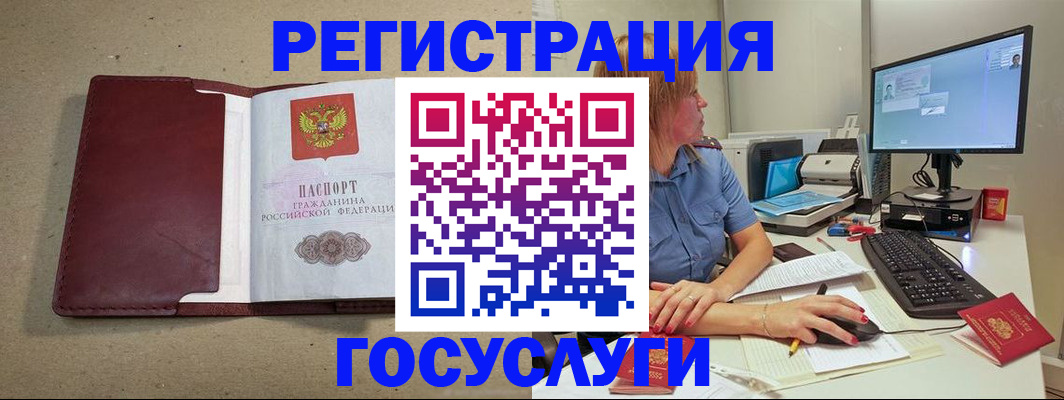 временная регистрация законно в Курской области