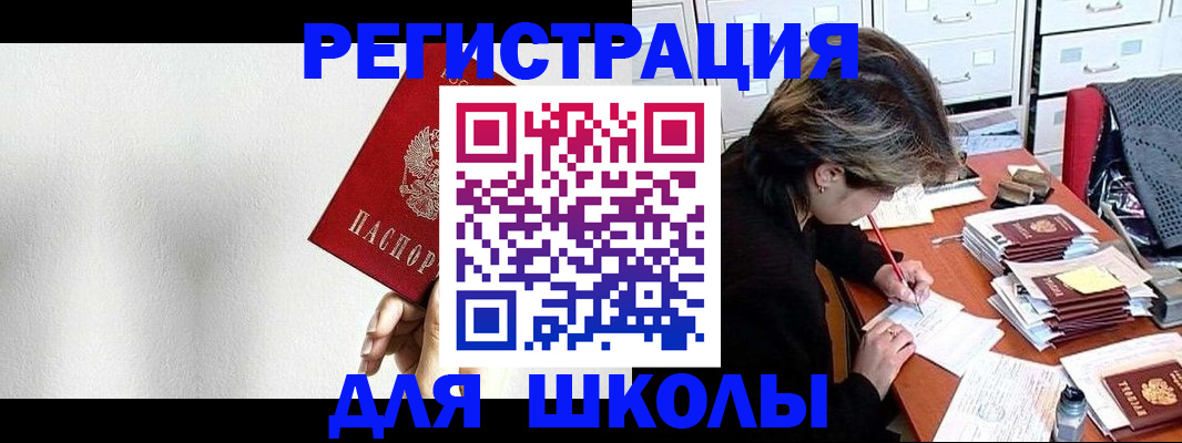 прописка поиск в Курской области