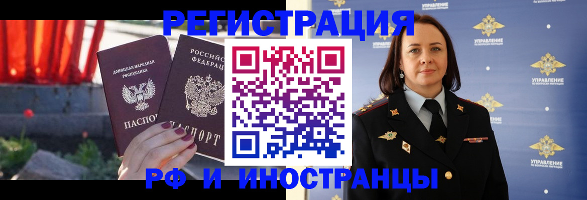 прописка паспорт в Курской области