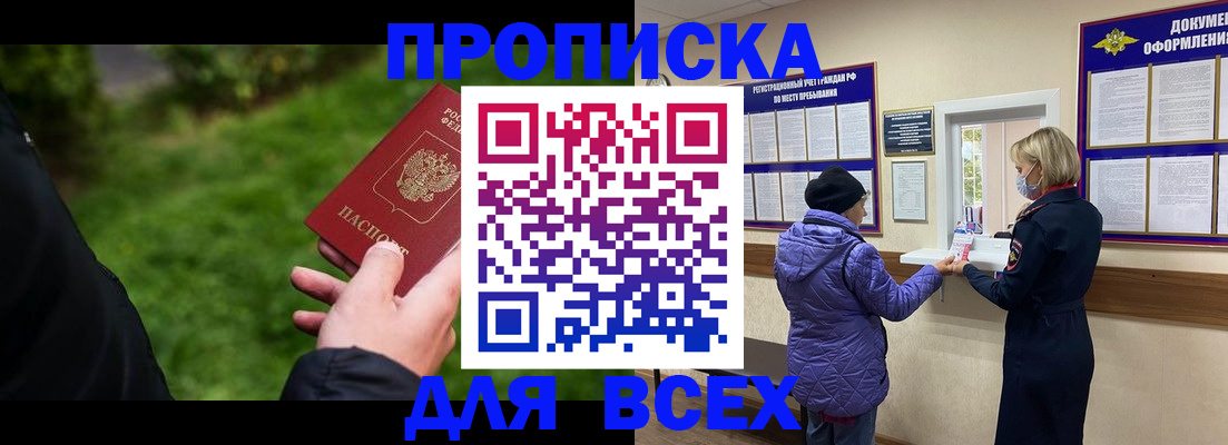временная регистрация гарантия в Курской области