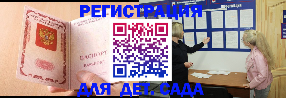 миграционный учет в Курской области