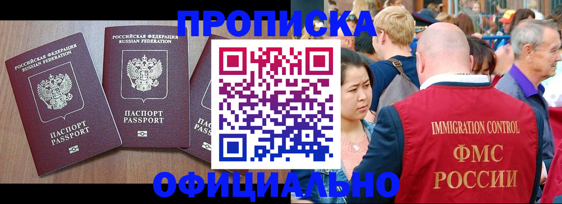временная регистрация адрес в Курской области