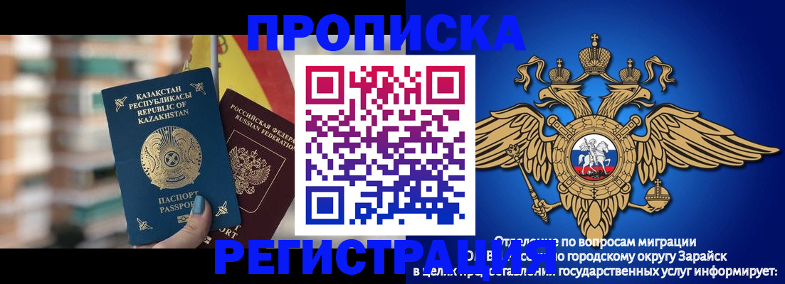 миграционный учет в Курской области